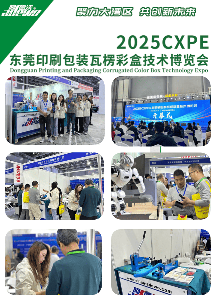 Pameran Pencetakan dan Pengemasan Dongguan