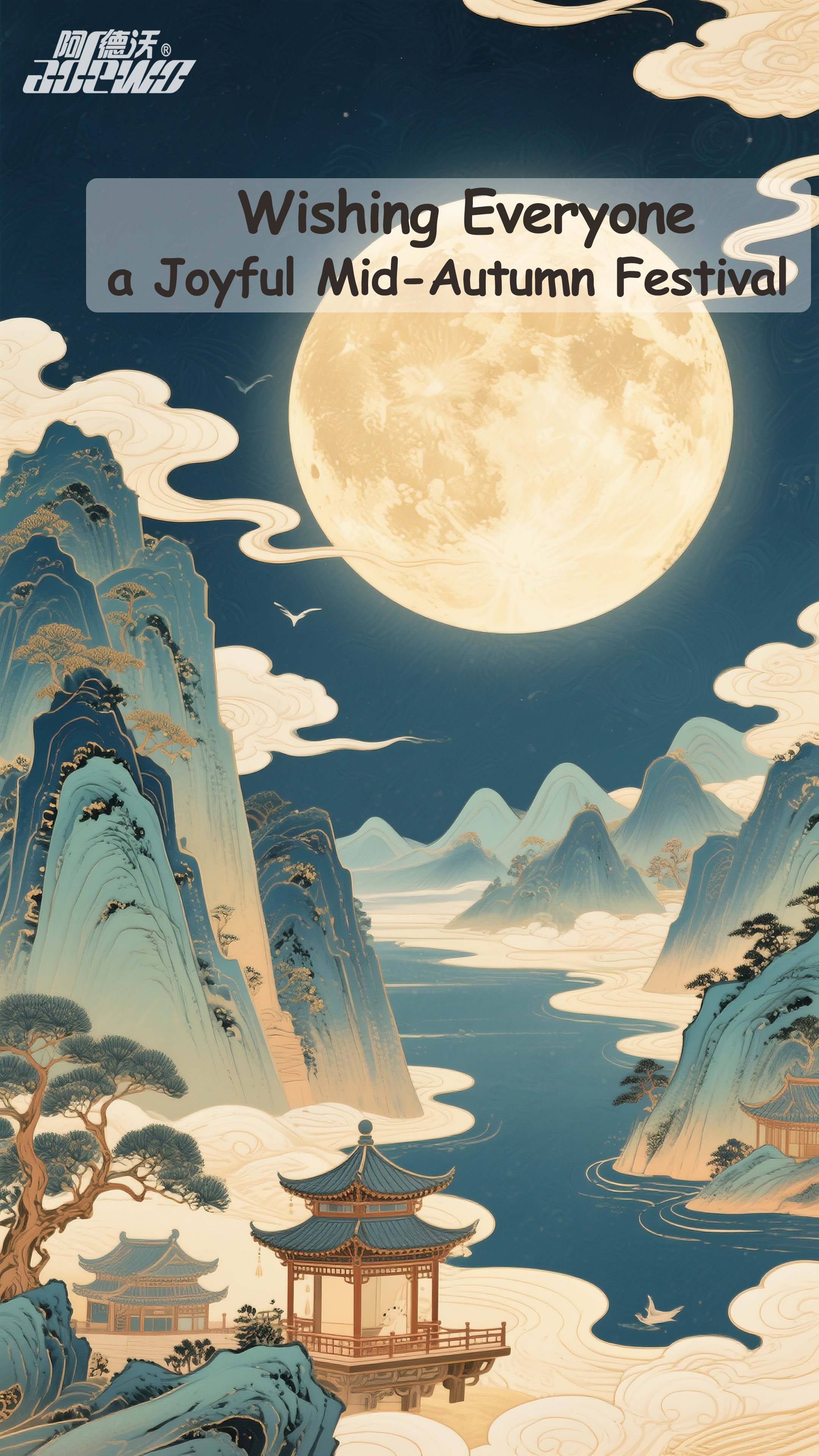 Festival Pertengahan Musim Gugur