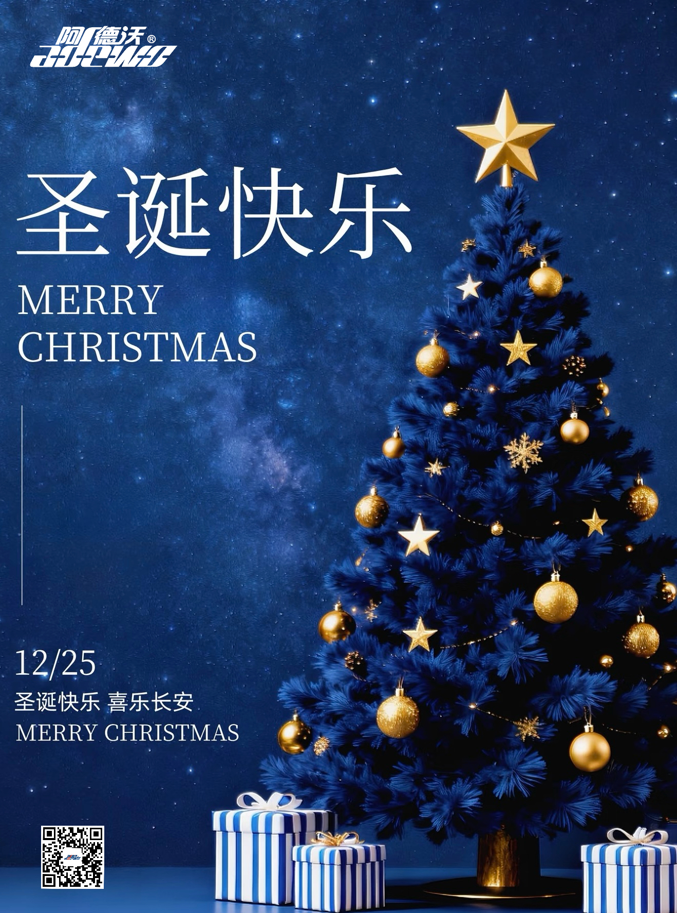 Ucapan Terhangat untuk Natal！