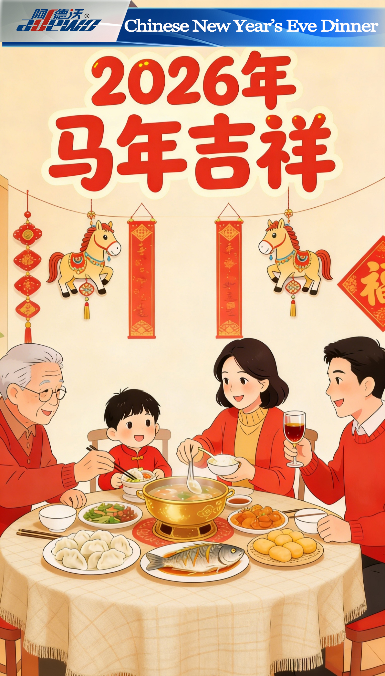 Makan Malam Tahun Baru Imlek