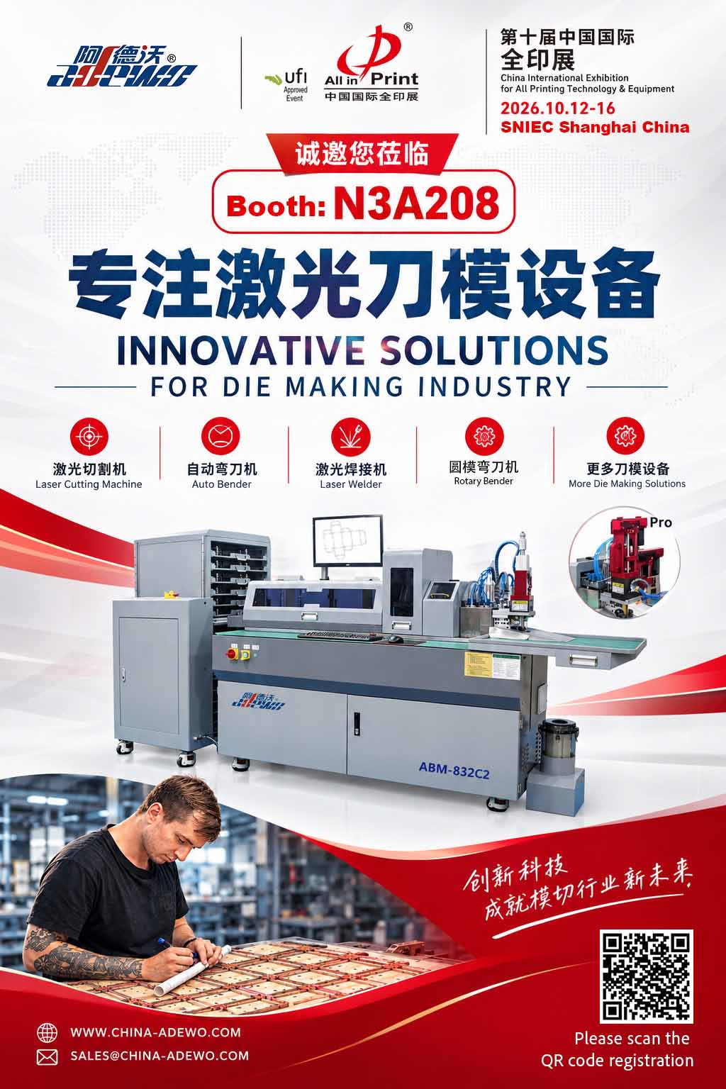 Adewo Akan Memamerkan Otomatisasi Die-Making di Print China 2026